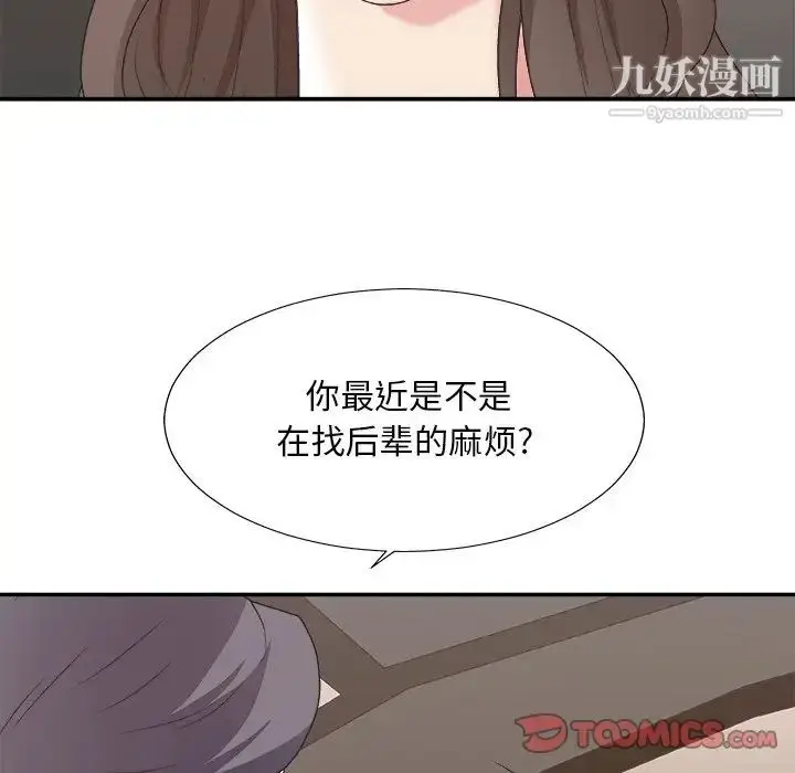 漫画《主播小姐》第42话第51张图