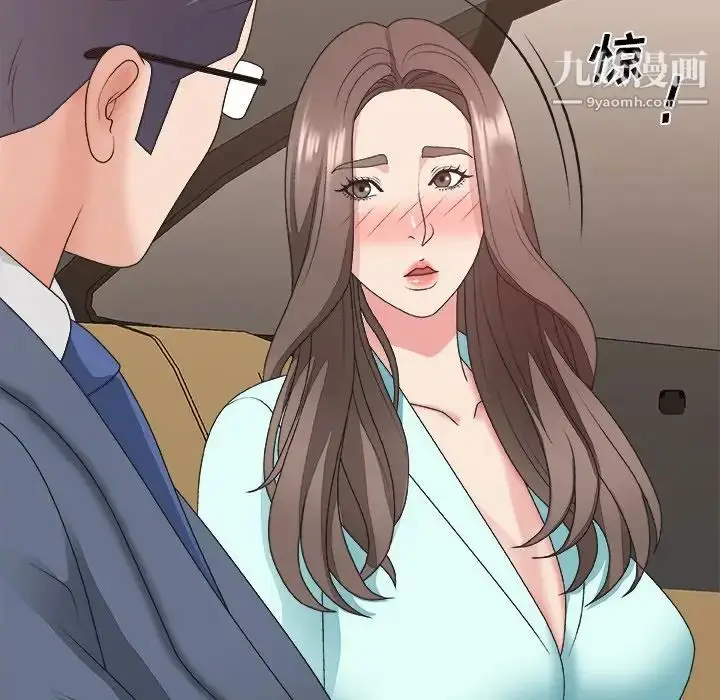 漫画《主播小姐》第42话第52张图