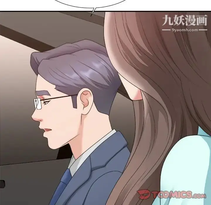 漫画《主播小姐》第42话第54张图