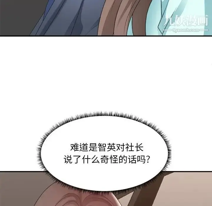 漫画《主播小姐》第42话第55张图