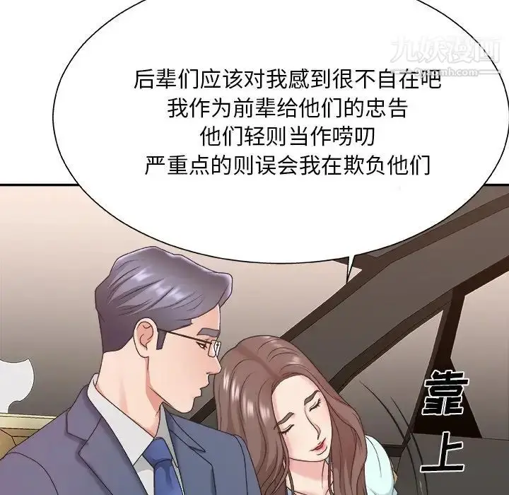 漫画《主播小姐》第42话第59张图