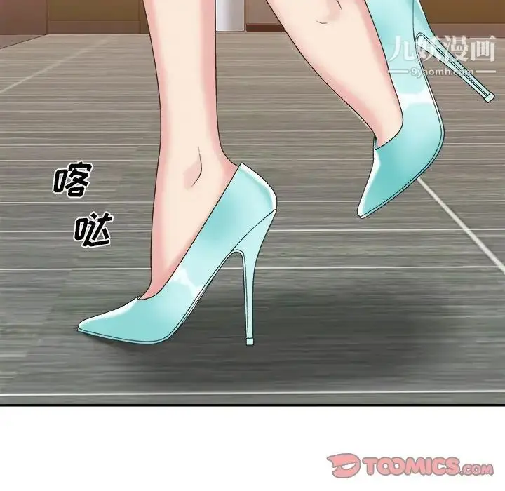 漫画《主播小姐》第42话第6张图