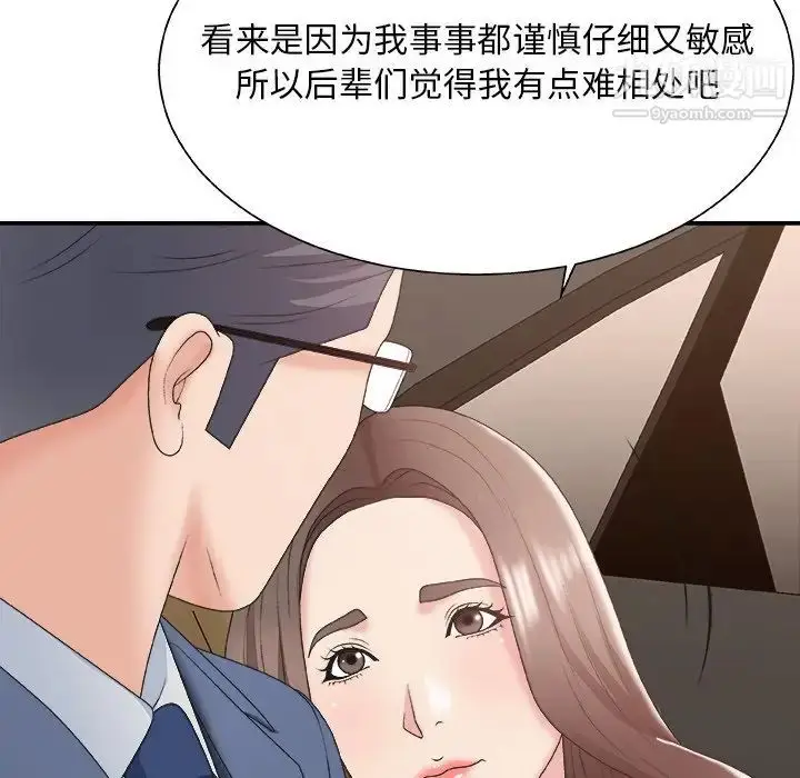漫画《主播小姐》第42话第61张图