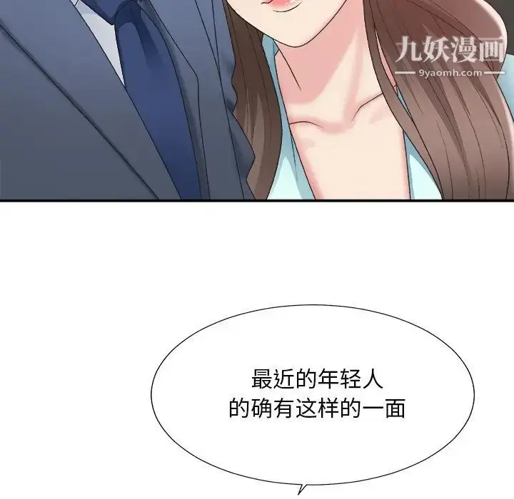 漫画《主播小姐》第42话第62张图