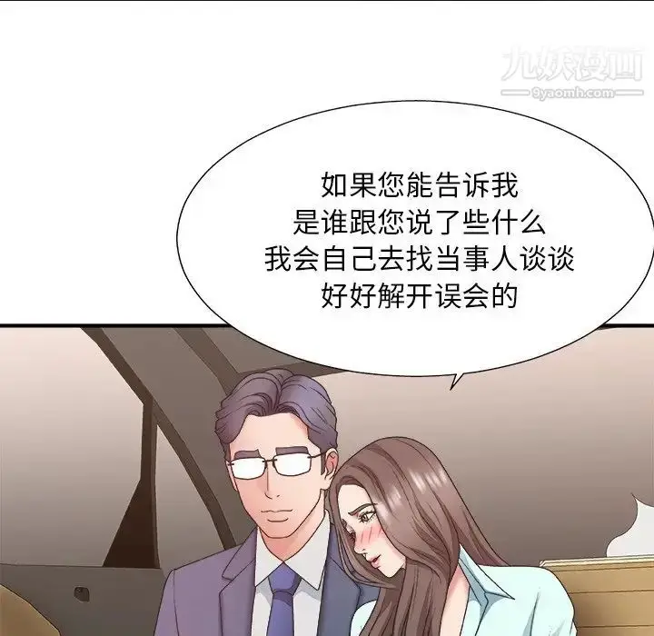 漫画《主播小姐》第42话第64张图