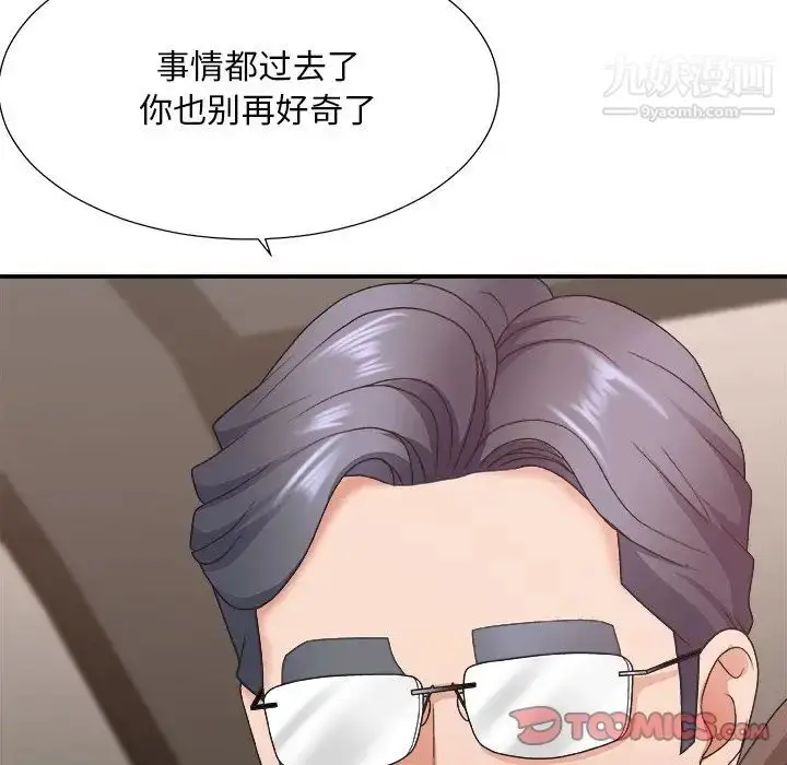 漫画《主播小姐》第42话第66张图