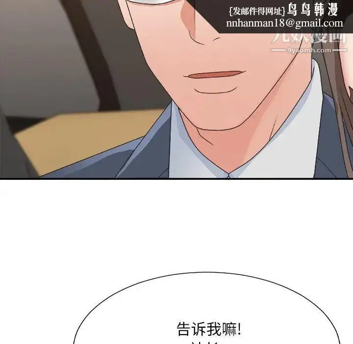 漫画《主播小姐》第42话第67张图