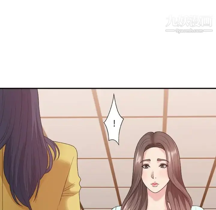 漫画《主播小姐》第42话第7张图