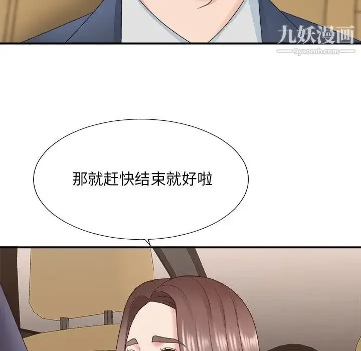漫画《主播小姐》第42话第71张图