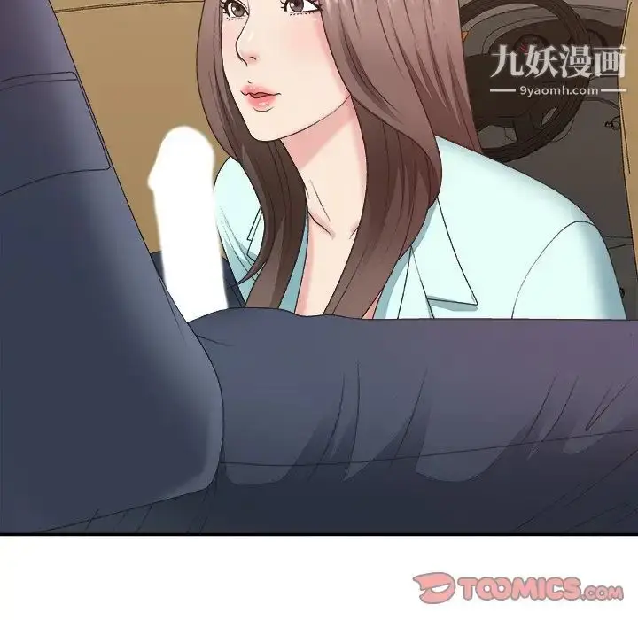 漫画《主播小姐》第42话第72张图