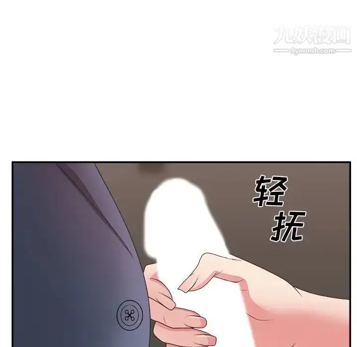 漫画《主播小姐》第42话第73张图