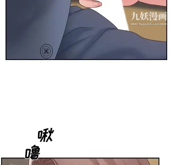 漫画《主播小姐》第42话第74张图