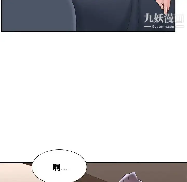 漫画《主播小姐》第42话第76张图