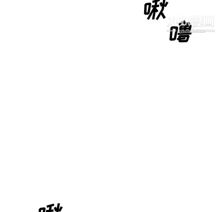 漫画《主播小姐》第42话第88张图