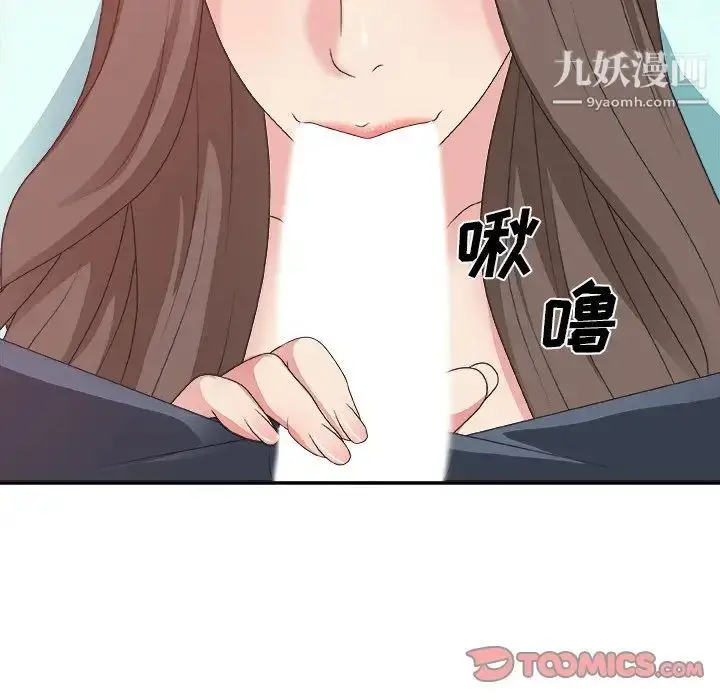 漫画《主播小姐》第42话第90张图