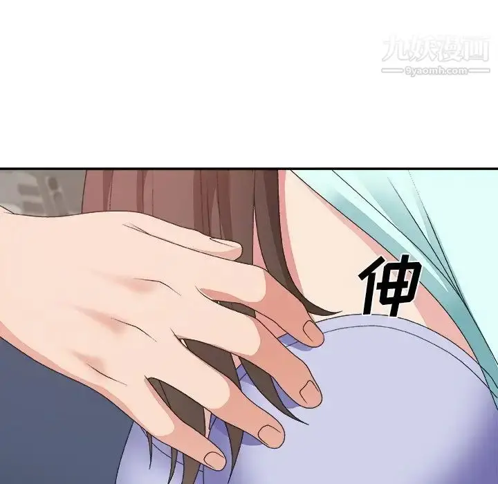漫画《主播小姐》第42话第91张图
