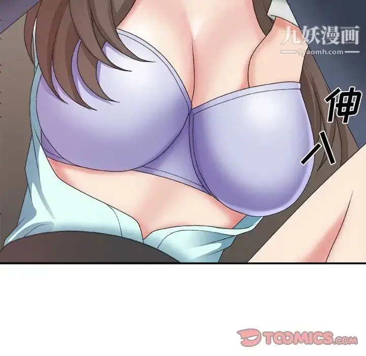 漫画《主播小姐》第42话第93张图