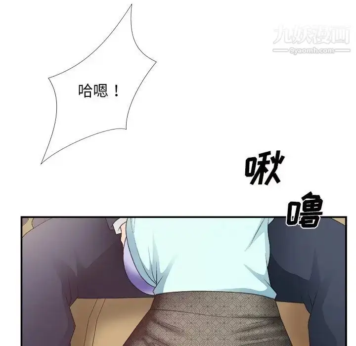 漫画《主播小姐》第42话第94张图