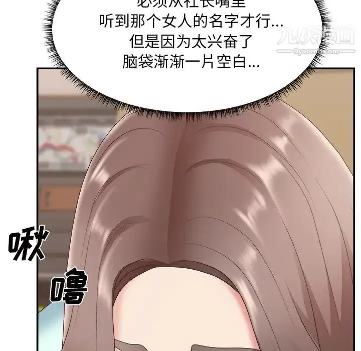 漫画《主播小姐》第42话第98张图