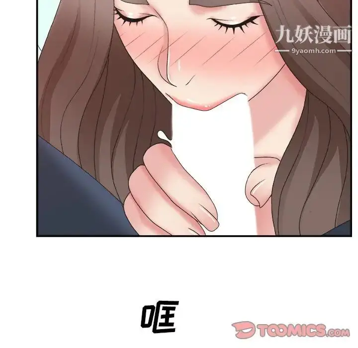 漫画《主播小姐》第42话第99张图
