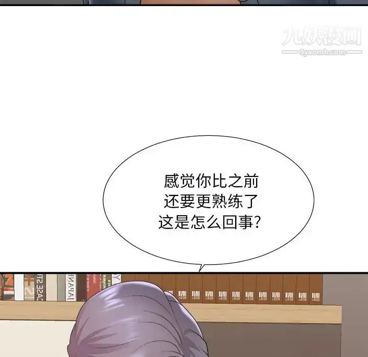 漫画《主播小姐》第44话第101张图