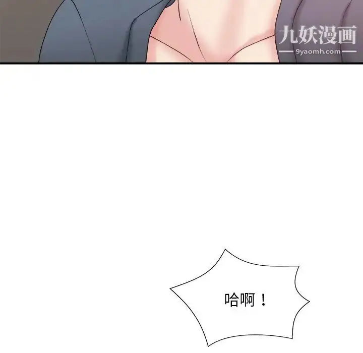 漫画《主播小姐》第44话第108张图