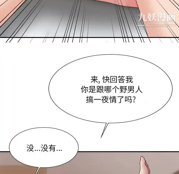 漫画《主播小姐》第44话第113张图