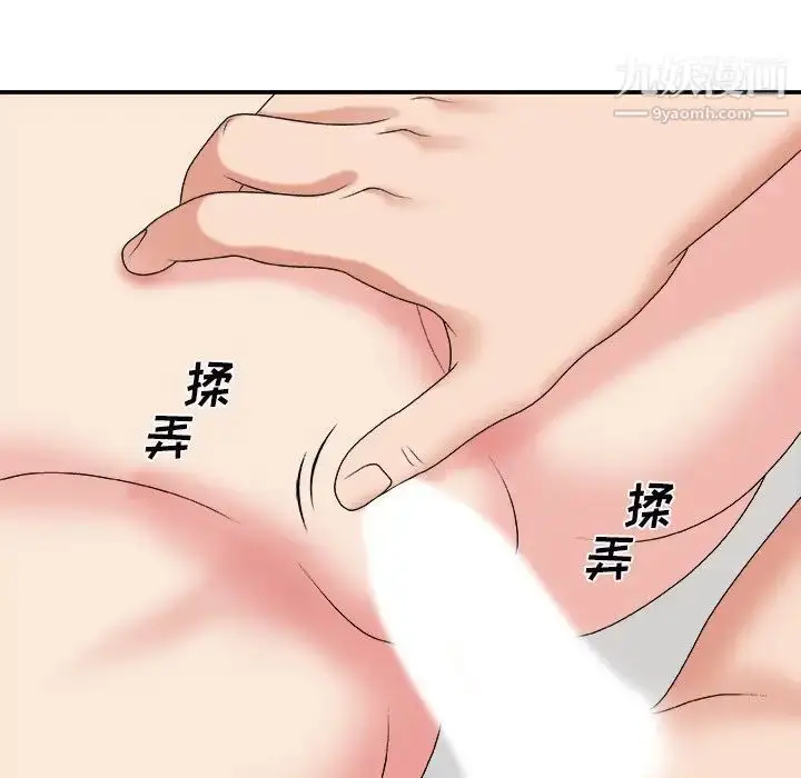 漫画《主播小姐》第44话第116张图