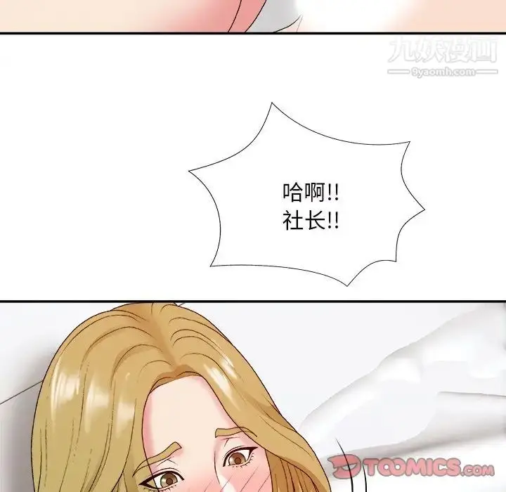 漫画《主播小姐》第44话第117张图