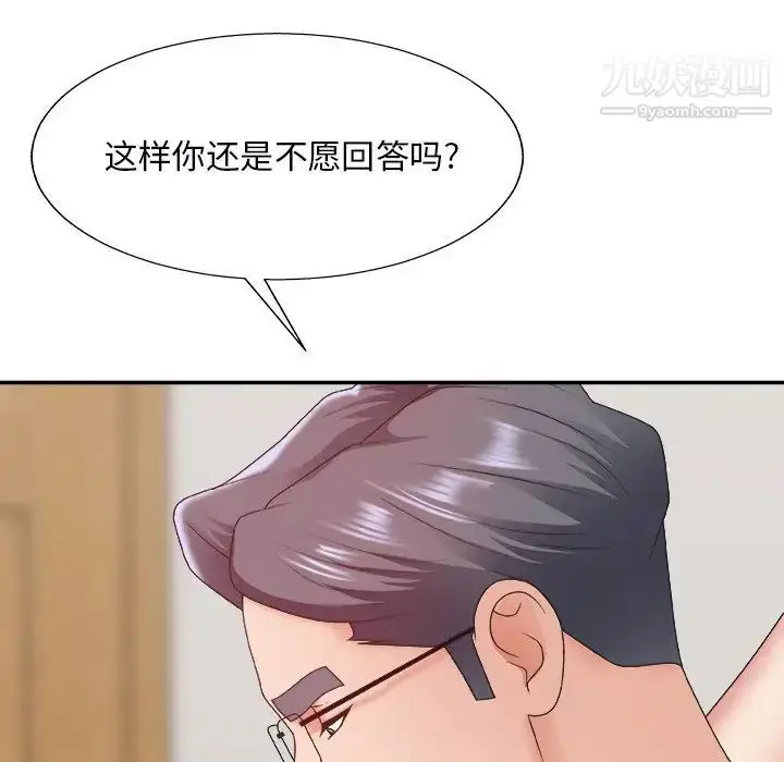 漫画《主播小姐》第44话第119张图