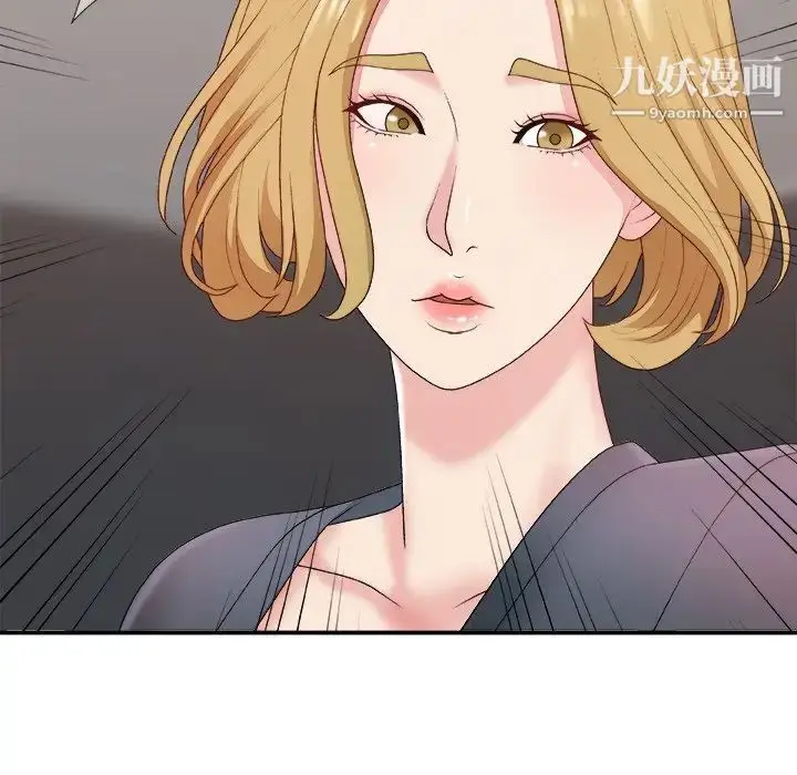 漫画《主播小姐》第44话第12张图