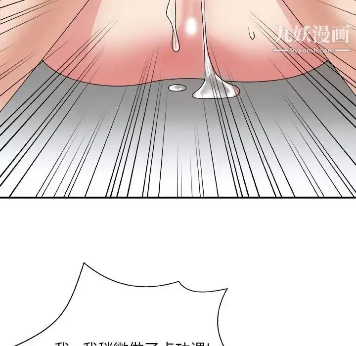 漫画《主播小姐》第44话第122张图