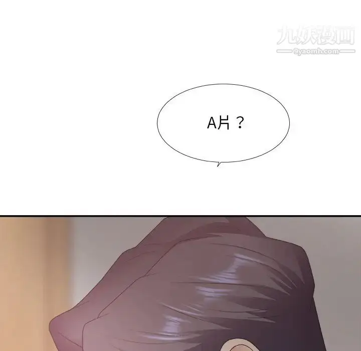 漫画《主播小姐》第44话第125张图