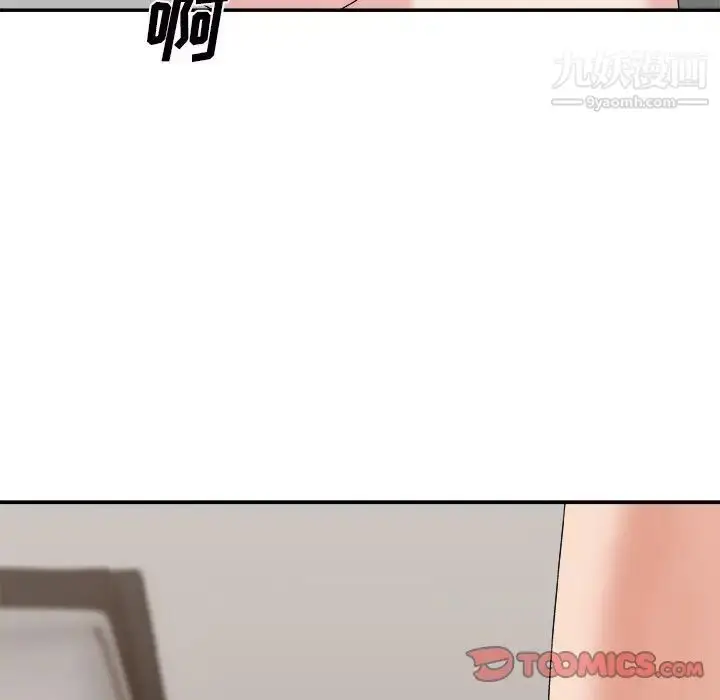 漫画《主播小姐》第44话第129张图