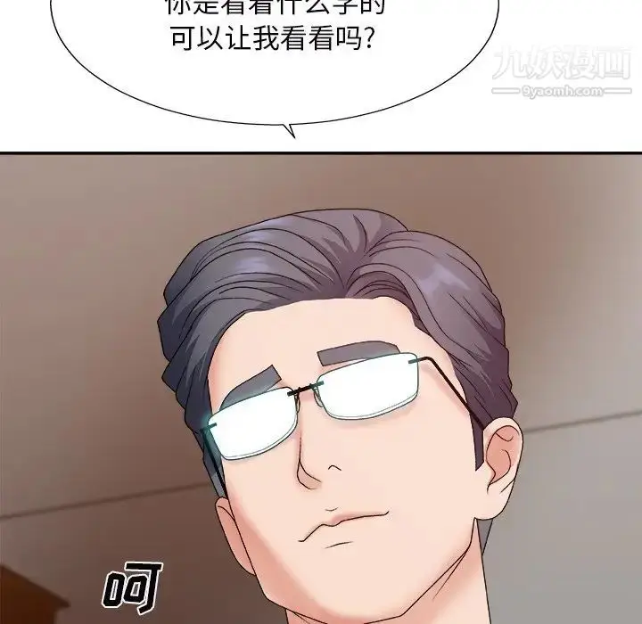 漫画《主播小姐》第44话第133张图