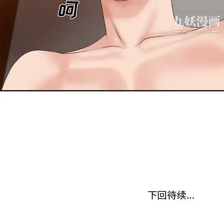 漫画《主播小姐》第44话第134张图