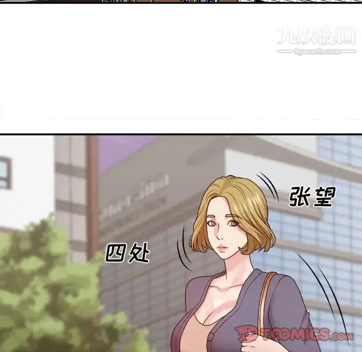 漫画《主播小姐》第44话第15张图