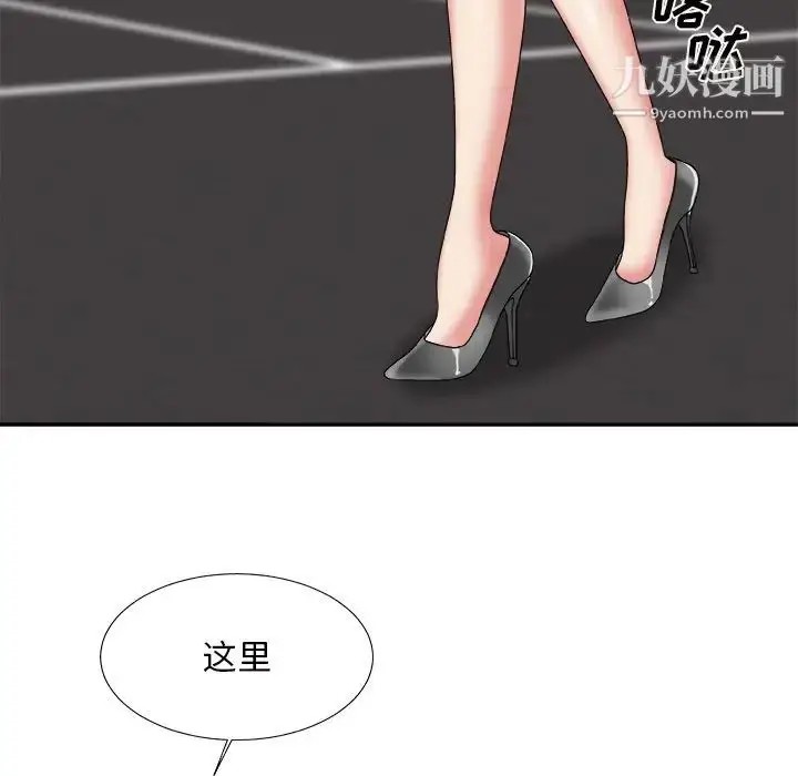 漫画《主播小姐》第44话第17张图