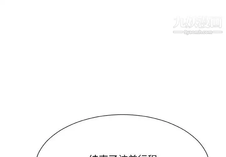 漫画《主播小姐》第44话第2张图