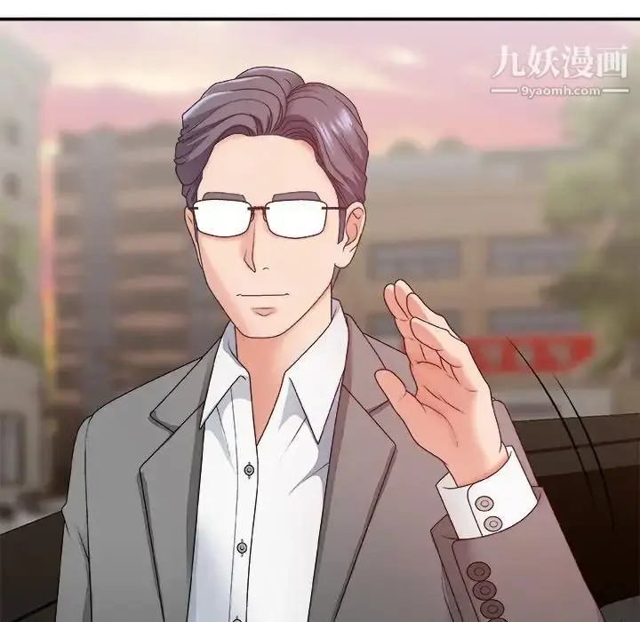 漫画《主播小姐》第44话第20张图