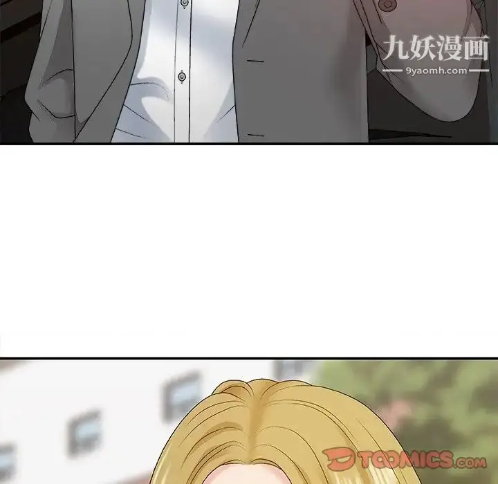 漫画《主播小姐》第44话第21张图