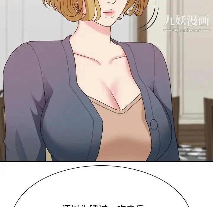 漫画《主播小姐》第44话第29张图