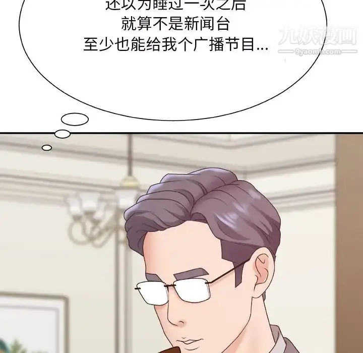 漫画《主播小姐》第44话第30张图