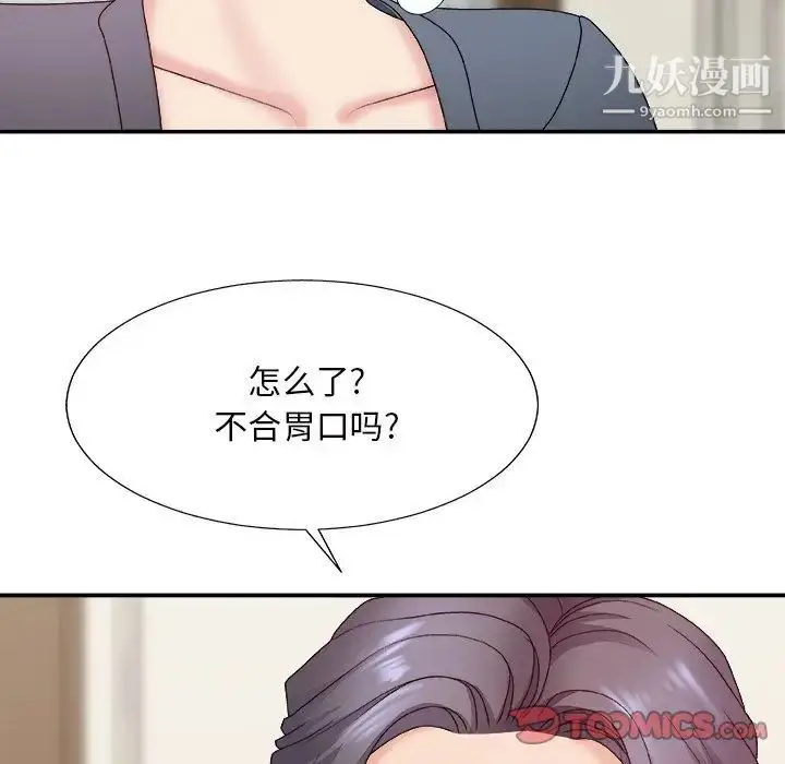 漫画《主播小姐》第44话第33张图