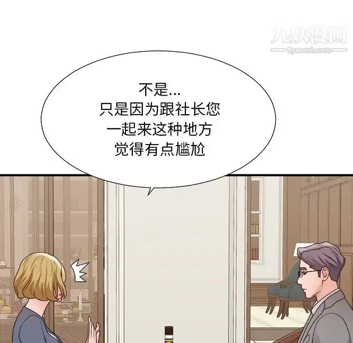 漫画《主播小姐》第44话第35张图