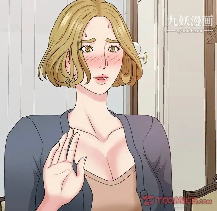 漫画《主播小姐》第44话第39张图