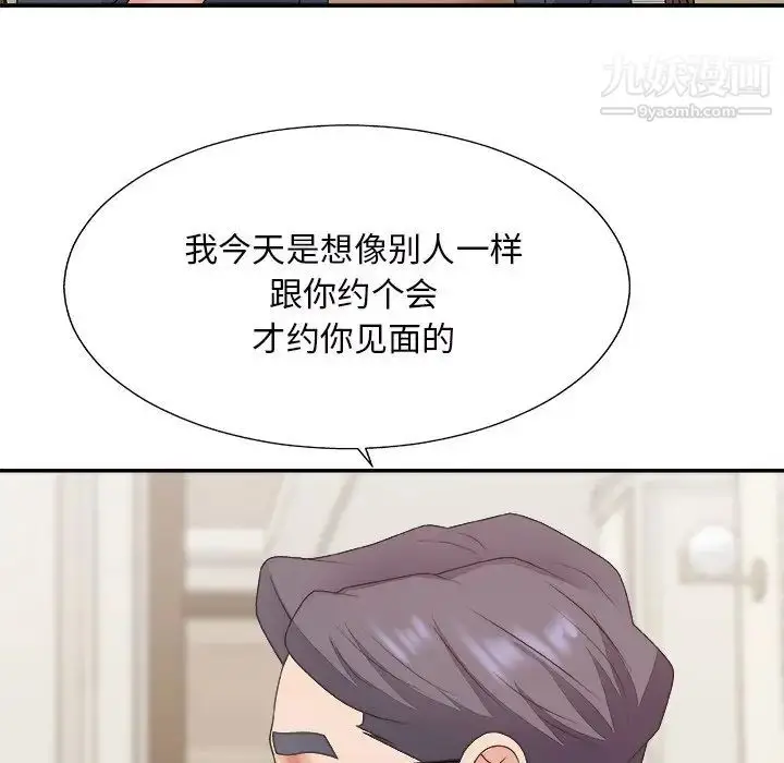 漫画《主播小姐》第44话第40张图