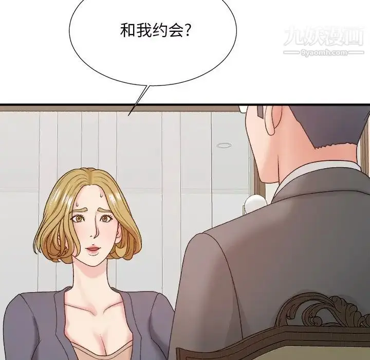 漫画《主播小姐》第44话第42张图