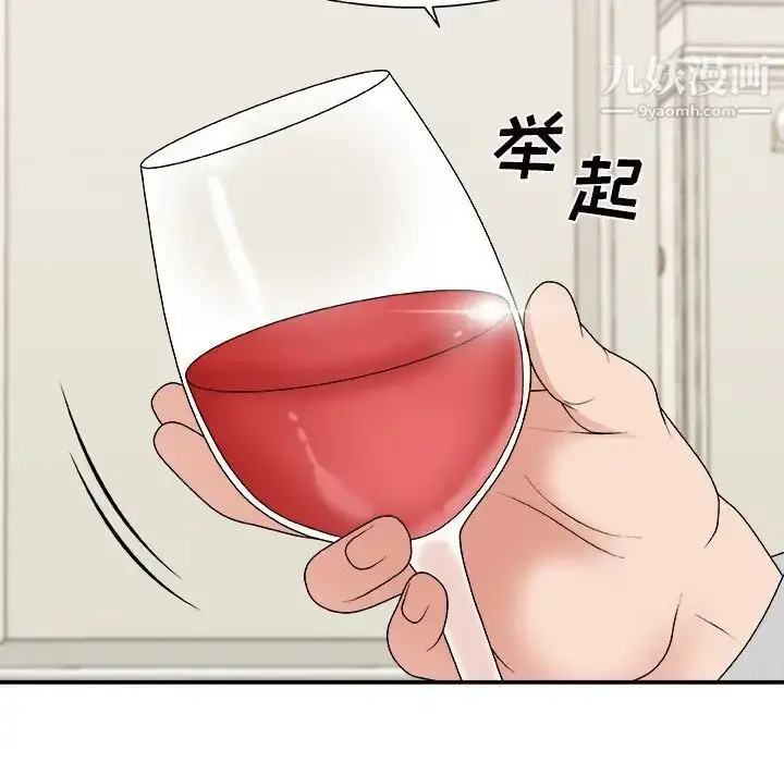 漫画《主播小姐》第44话第44张图
