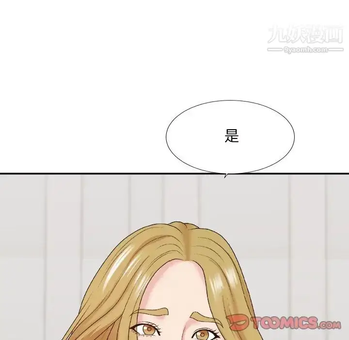 漫画《主播小姐》第44话第45张图